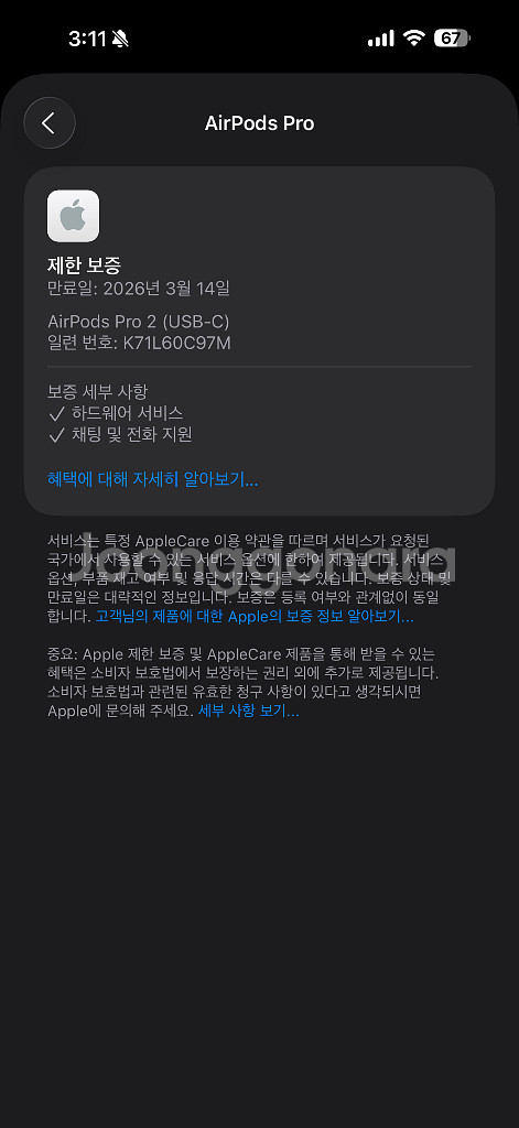 에어팟 프로2세대 c타입 풀박 팝니다!!--3