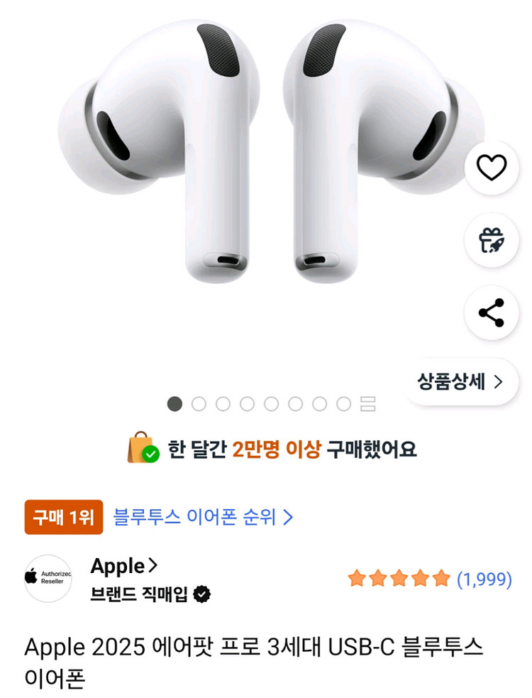 애플 에어팟 프로 3세대 USB-C--1