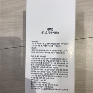 세포랩 바이오제닉 에센스 155 100미리 패키지 있는 새상품