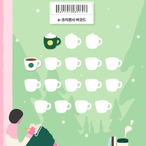 스타벅스 프리퀀시 1장(미션1)