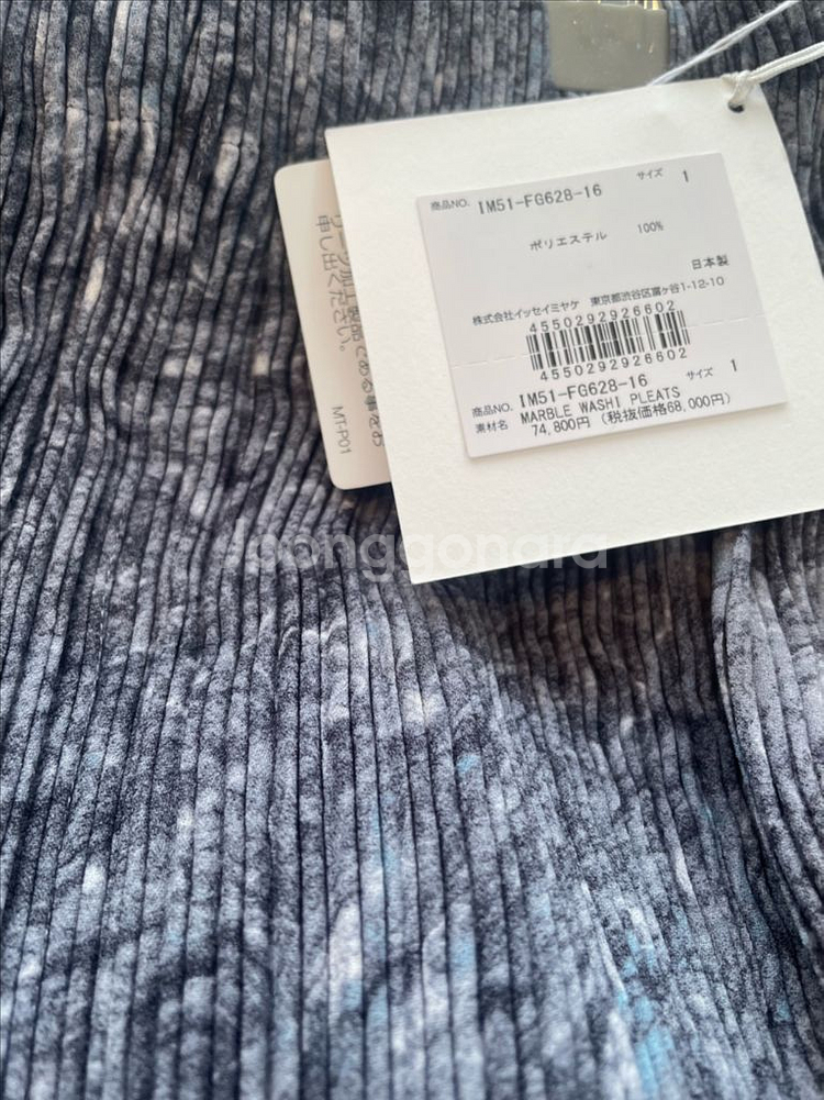 이세이미야케 마블워시플리츠 스커트 1사이즈--1