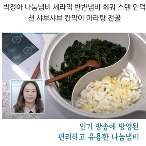 반반냄비 나눔냄비 샤브샤브냄비