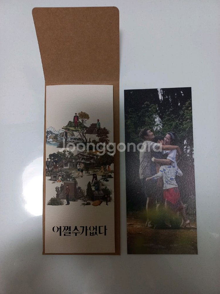 어쩔수가없다 TTT--0