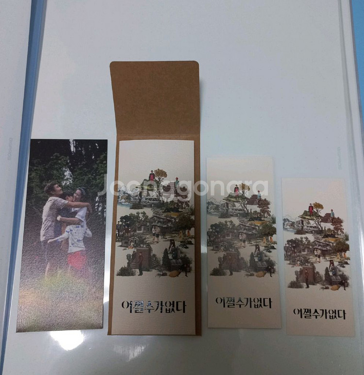 어쩔수가없다 TTT--1