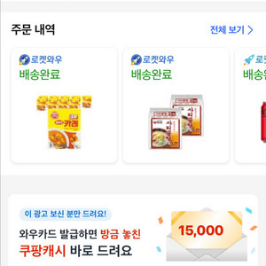 쿠팡 81% 기프트카드 소액부터즉시입금 사요