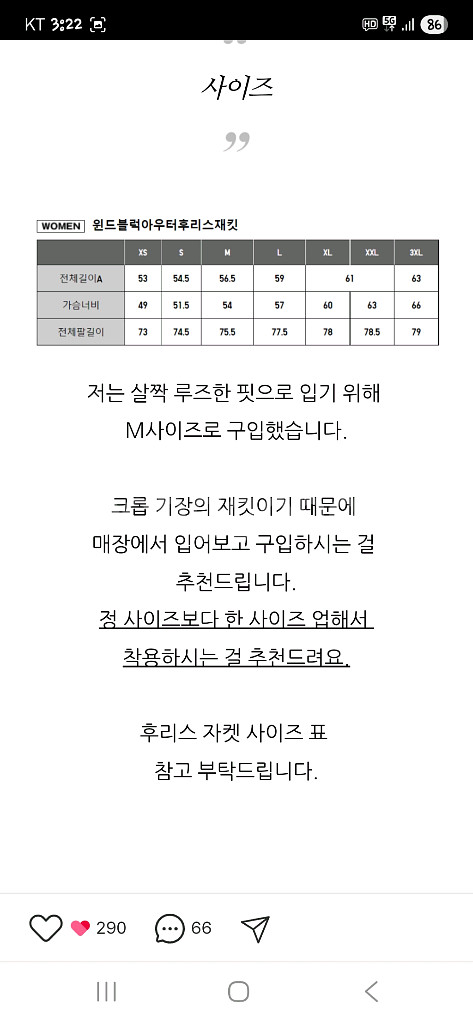 유니클로 윈드블럭 뽀글이 플리스 자켓 s--5