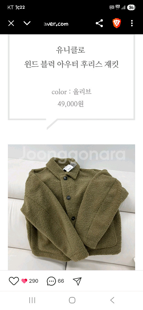 유니클로 윈드블럭 뽀글이 플리스 자켓 s--4