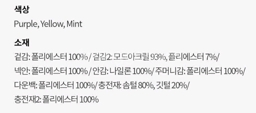 뉴발란스키즈 소프트 미디다운 덕다운 여아패딩--7