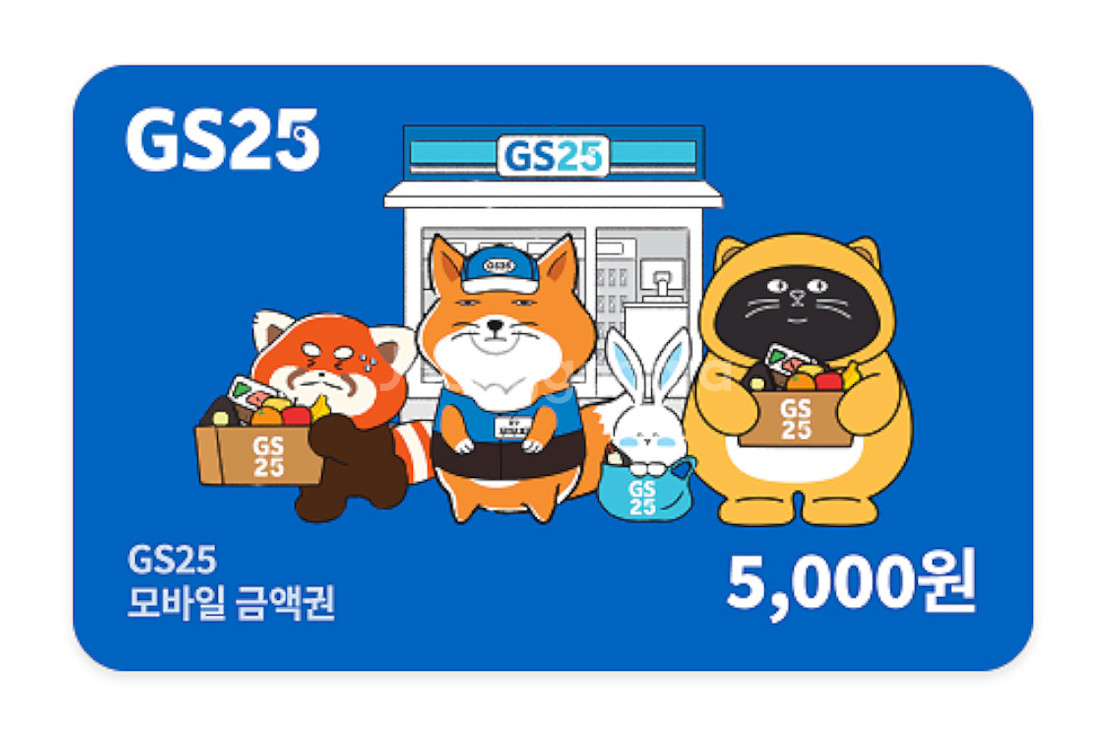 GS편의점 5천원권--0