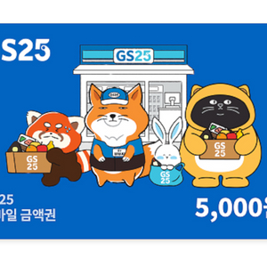 GS편의점 5천원권