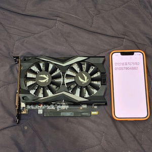 Zotac GTX1650 Super 슈퍼