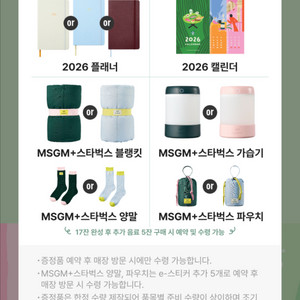 스타벅스 프리퀀시 완성본