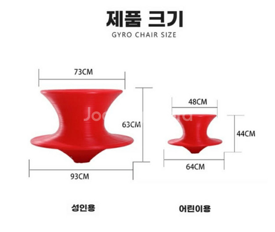 중고 팽이의자(소형/노랑)--1