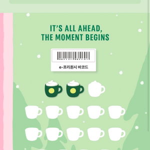 스타벅스 프리퀀시 미션 2개