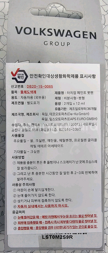 아우디 a6 c8 글레이셔 화이트 순정 붓펜 팔아요--3