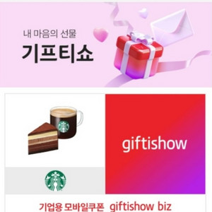 스타벅스 스벅 가나슈세트->10000원 판매