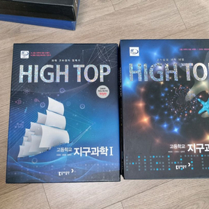 하이탑 물리1,2 지구과학1,2 2015년 교육과정