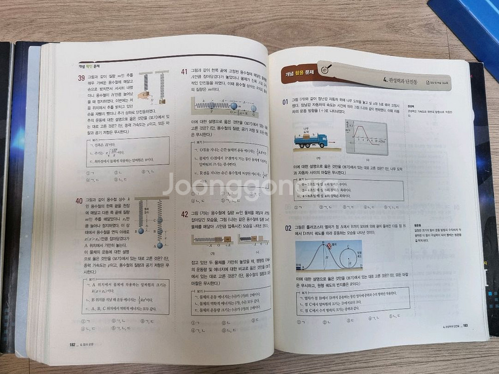 하이탑 물리1,2 지구과학1,2 2015년 교육과정--1