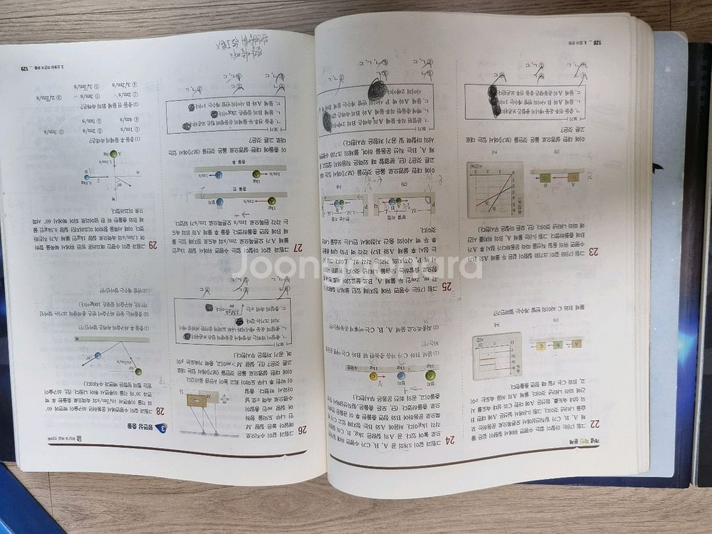 하이탑 물리1,2 지구과학1,2 2015년 교육과정--4