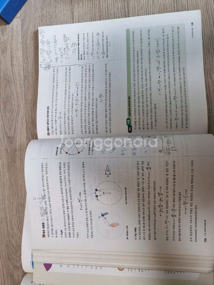 하이탑 물리1,2 지구과학1,2 2015년 교육과정--2