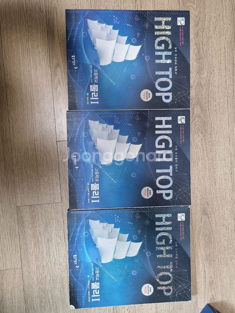 하이탑 물리1,2 지구과학1,2 2015년 교육과정--7