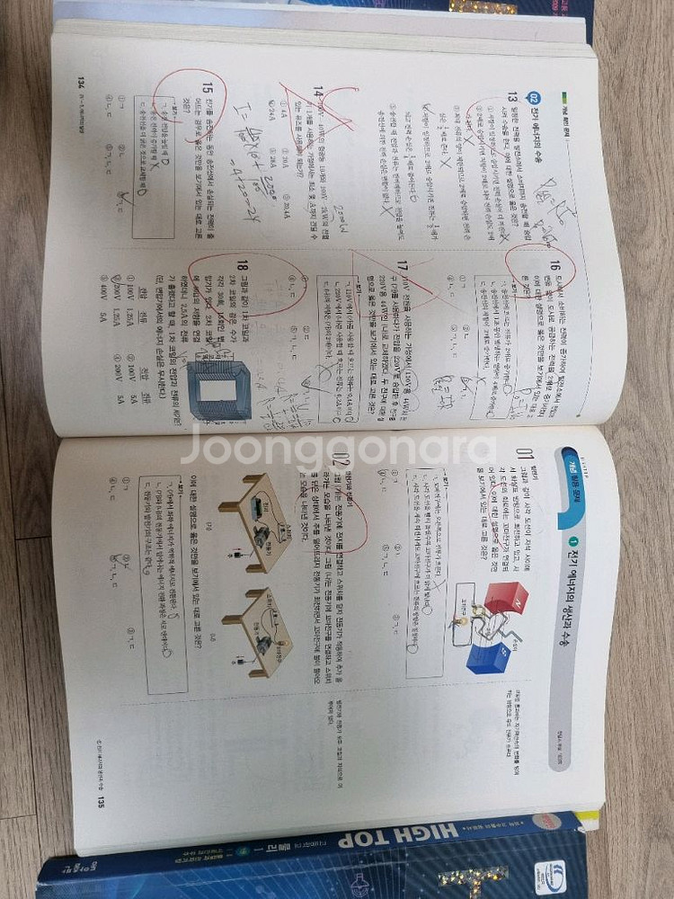 하이탑 물리1,2 지구과학1,2 2015년 교육과정--6