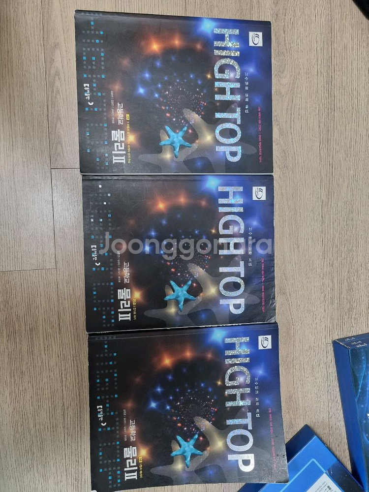 하이탑 물리1,2 지구과학1,2 2015년 교육과정--3