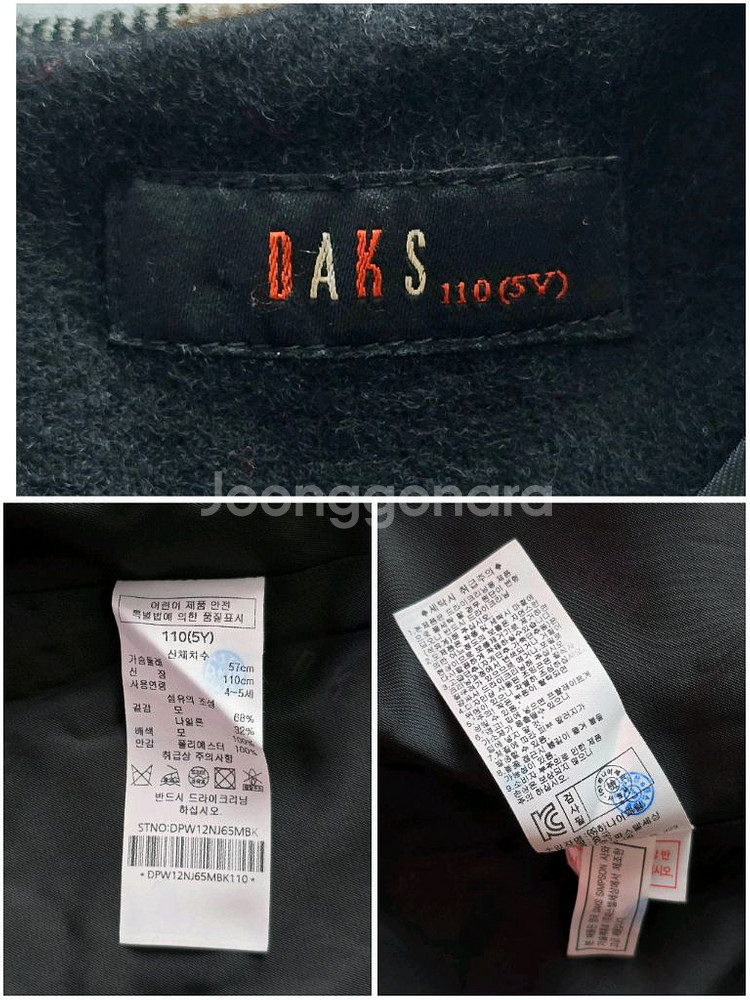 닥스키즈 여아 블라우스 모직 원피스세트 100-110사이즈--9