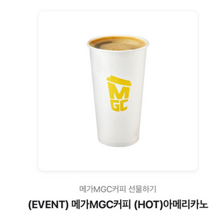 메가커피 핫아메리카노