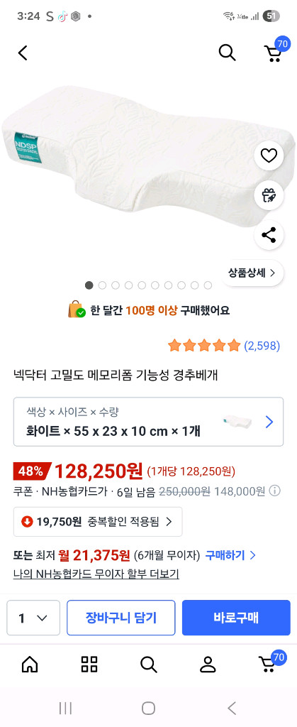 메모리폼 기능성 경추베개 이미지