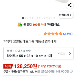 메모리폼 기능성 경추베개