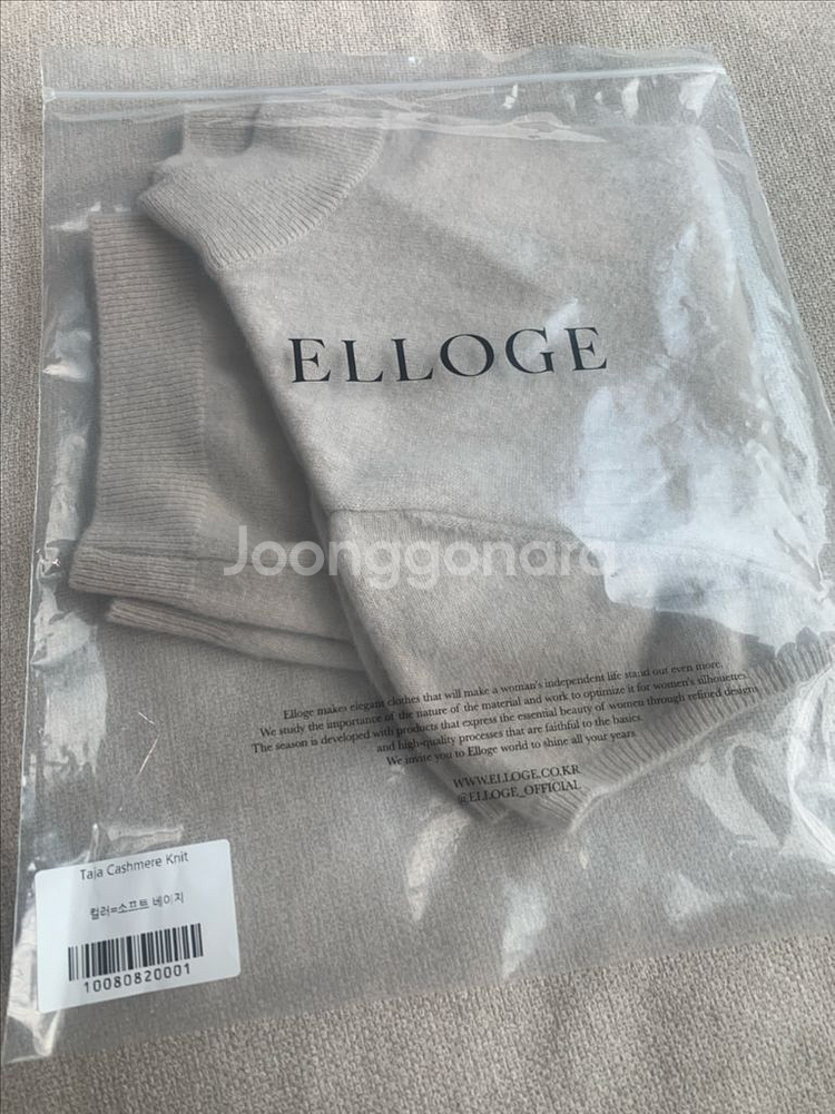 엘로주 Taja Cashmere Knit 니트 소프트베이지--8