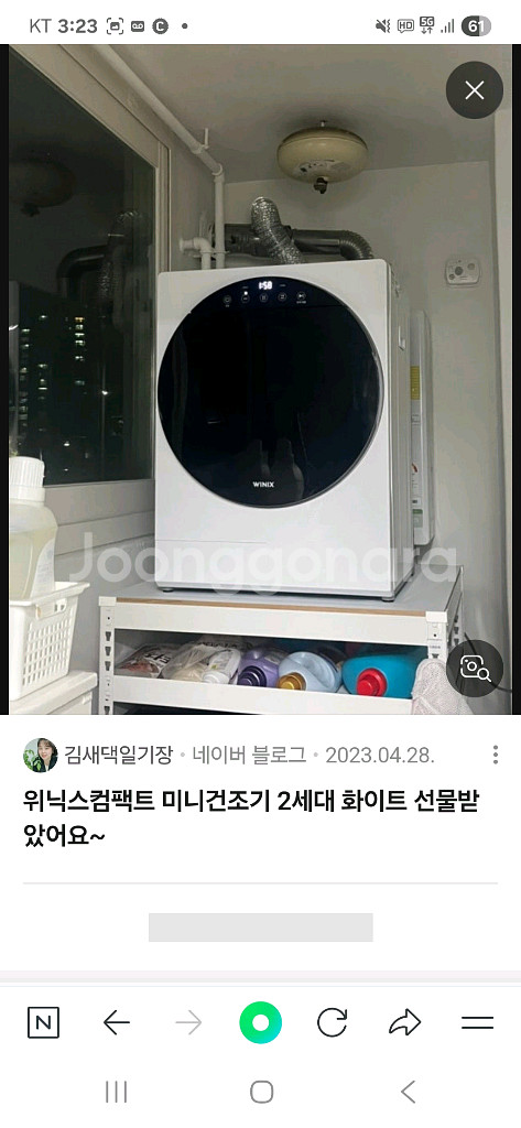 위닉스 컴팩트 미니 건조기 2세대--0