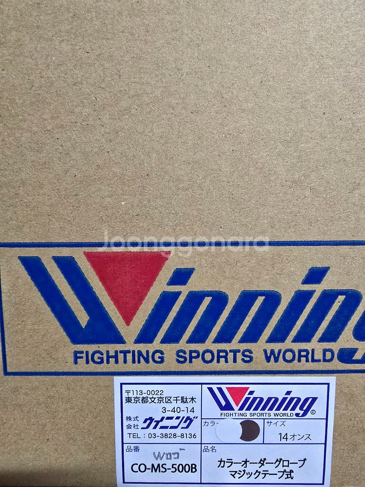 위닝글러스 14온스 커스텀 스페셜로고 벨크로 새거--0