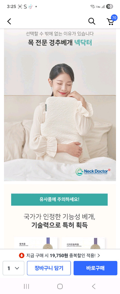 메모리폼 기능성 경추베개 이미지