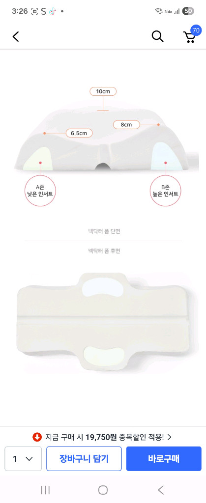 메모리폼 기능성 경추베개 이미지