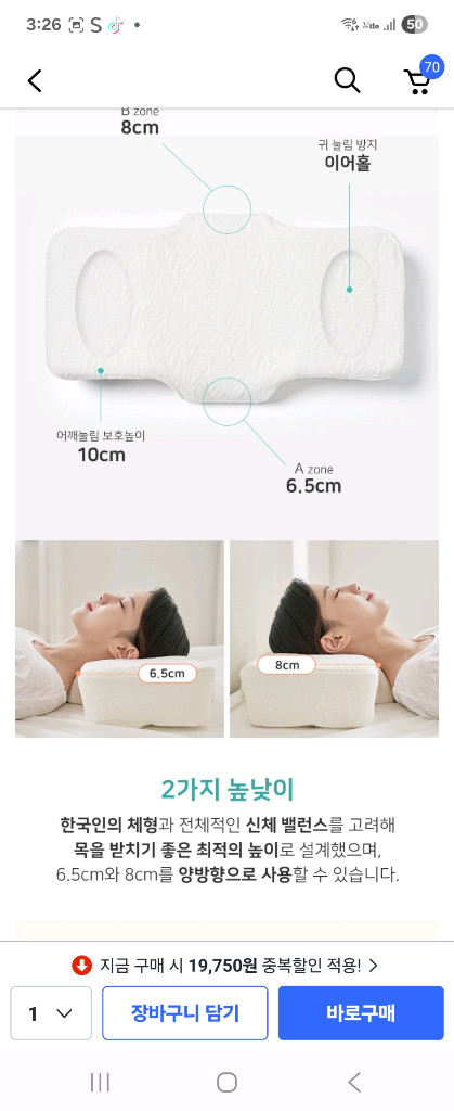 메모리폼 기능성 경추베개 이미지