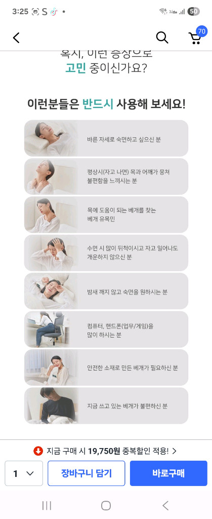 메모리폼 기능성 경추베개 이미지