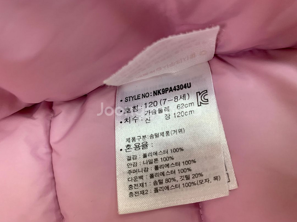 뉴발란스 키즈 경량패딩점퍼 130--6