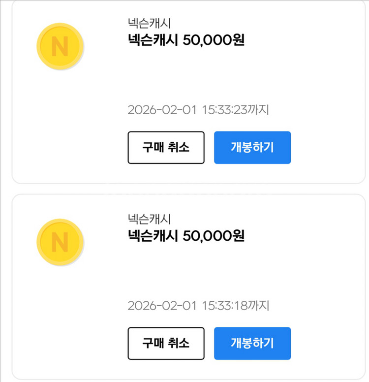 넥슨캐시 5만원권 2매--0