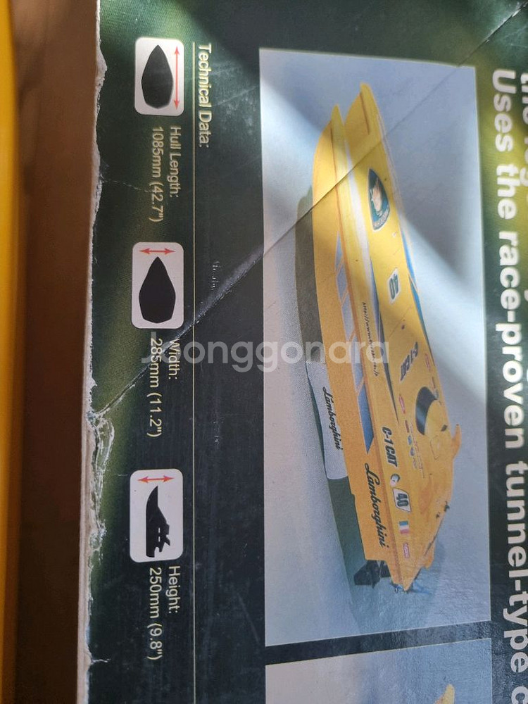 올드 RC보트 1/10 스케일 2대 일괄--2