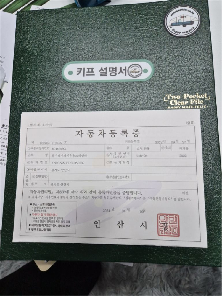 22년식 캠핑 콤마 키프 텐트트레일러 판매 이미지