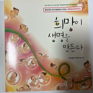 난임 불임 임신 관련 도서