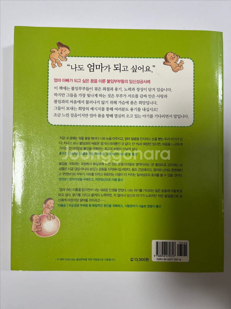 난임 불임 임신 관련 도서--2