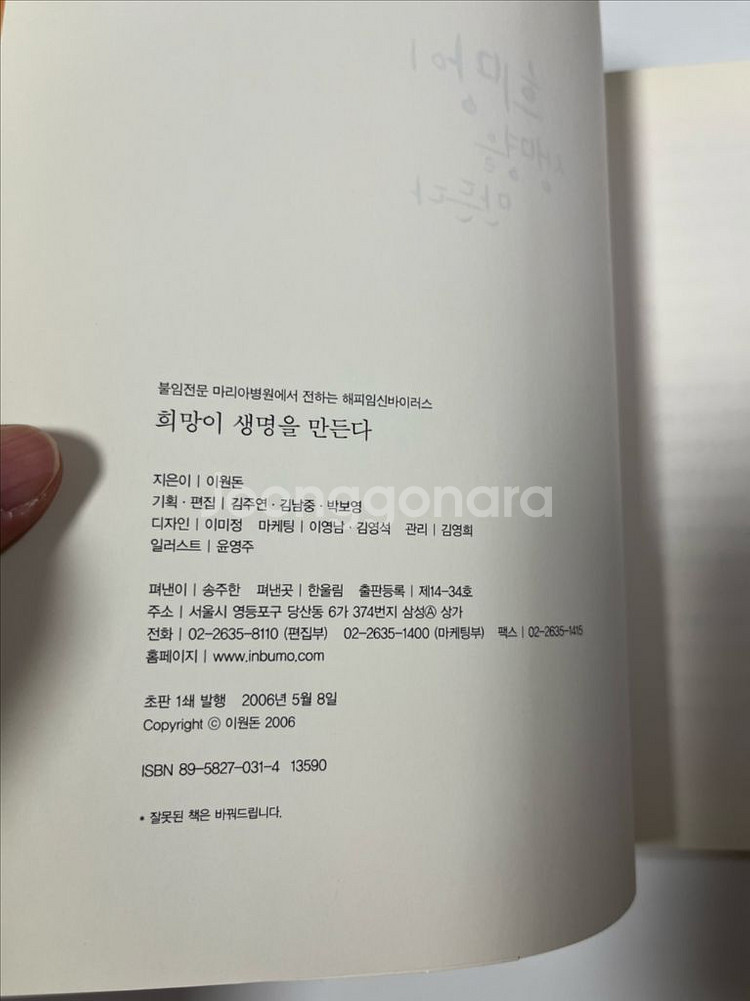 난임 불임 임신 관련 도서--3