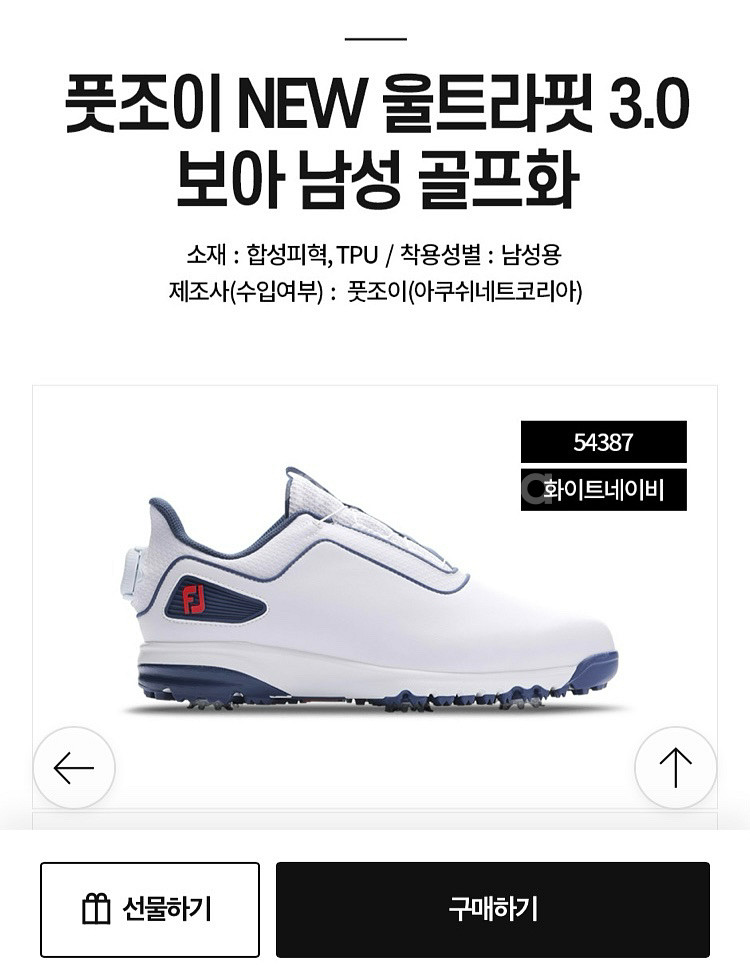 택포 ) 남성260 풋조이 보아 남자골프화 골프화 팝니다--6