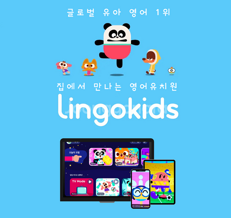 링고키즈 1년 공유합니다.--0