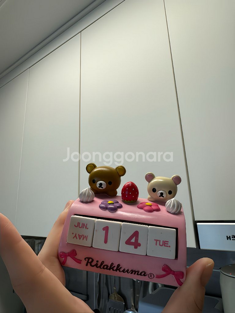 리락쿠마 만년 달력--0