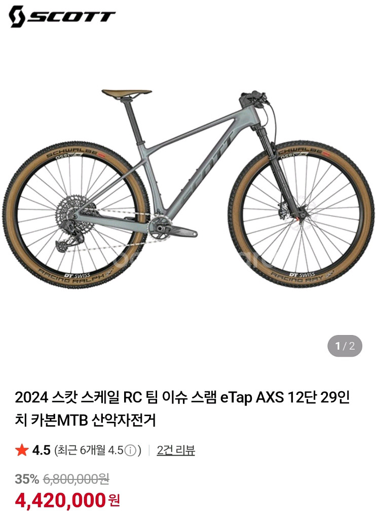 스캇 팀이슈 풀카본 mtb--0
