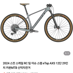 스캇 팀이슈 풀카본 mtb